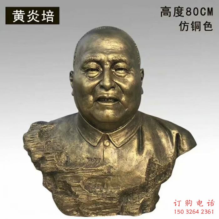 黃炎培雕塑