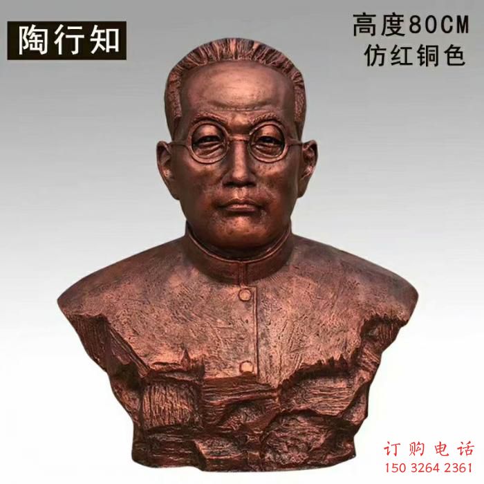陶行知雕塑