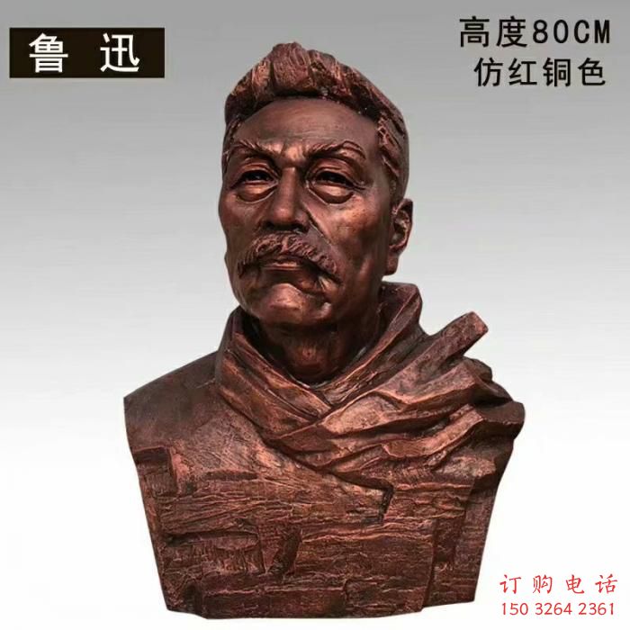 魯迅雕塑