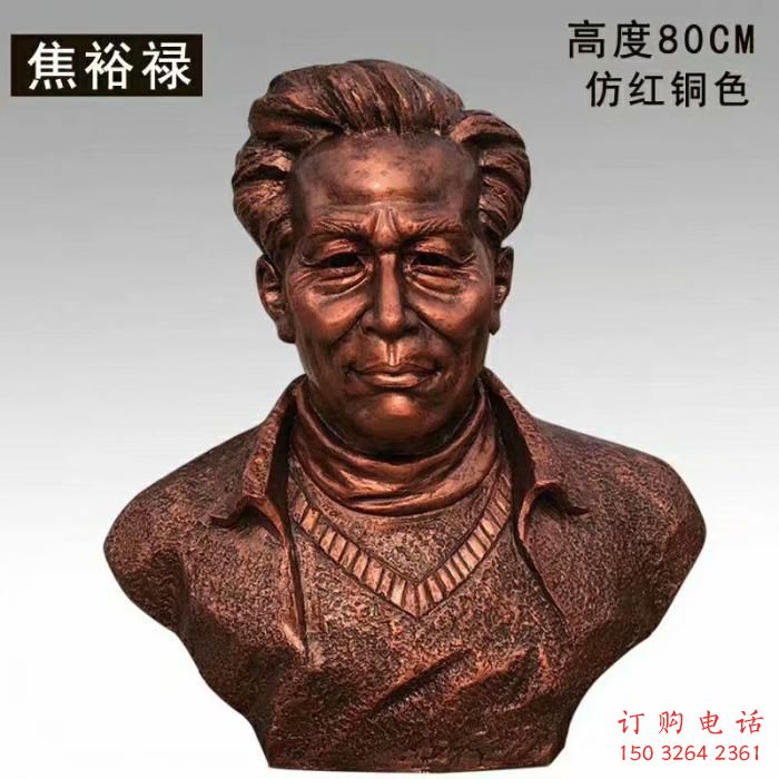 焦裕祿雕塑