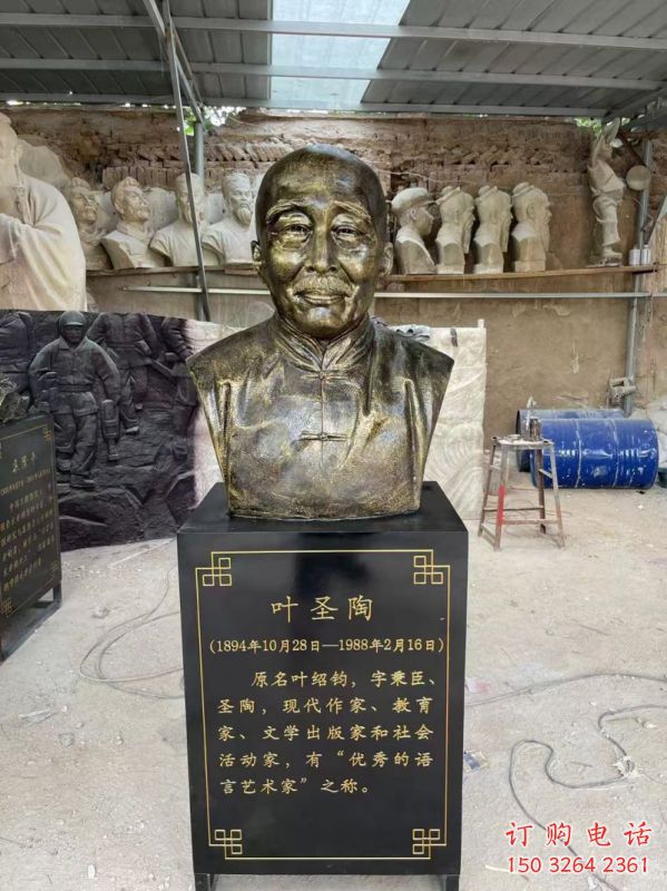 葉圣陶雕塑