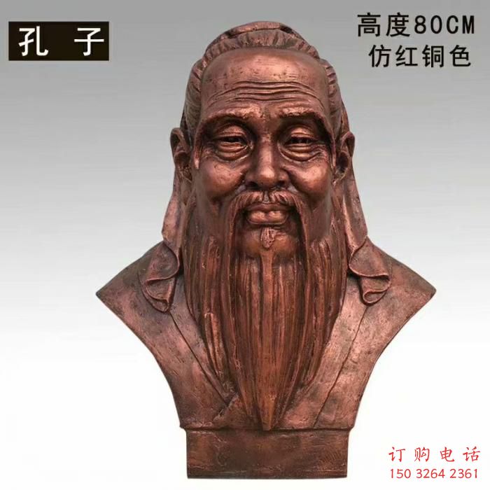 孔子雕塑