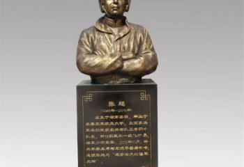 張超雕塑