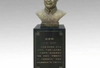 錢學森半身像雕塑