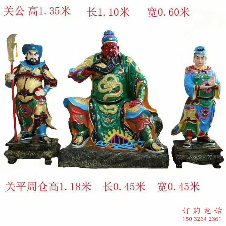 指定關(guān)公神像，彩繪工藝，玻璃鋼關(guān)公神像生產(chǎn)