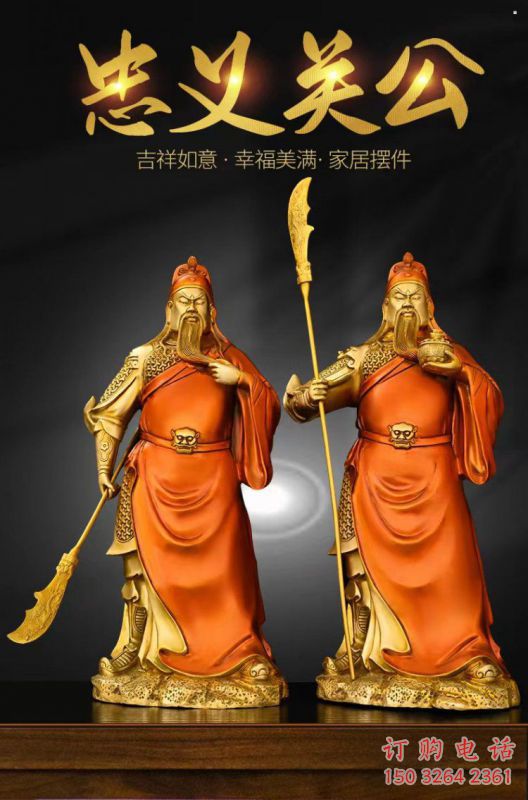 提供銅關(guān)公神像，鎏金效果，家用銅關(guān)公神像廠