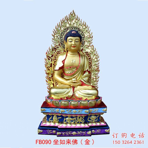 通用如來佛像，黃銅材質(zhì)，鑄銅如來佛像制作