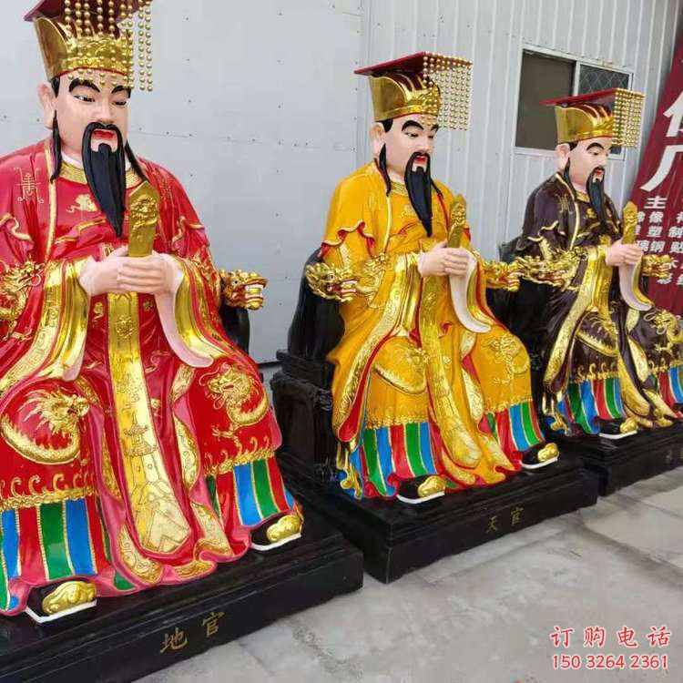 通用三官大帝神像，彩繪工藝，彩繪三官大帝神像生產(chǎn)
