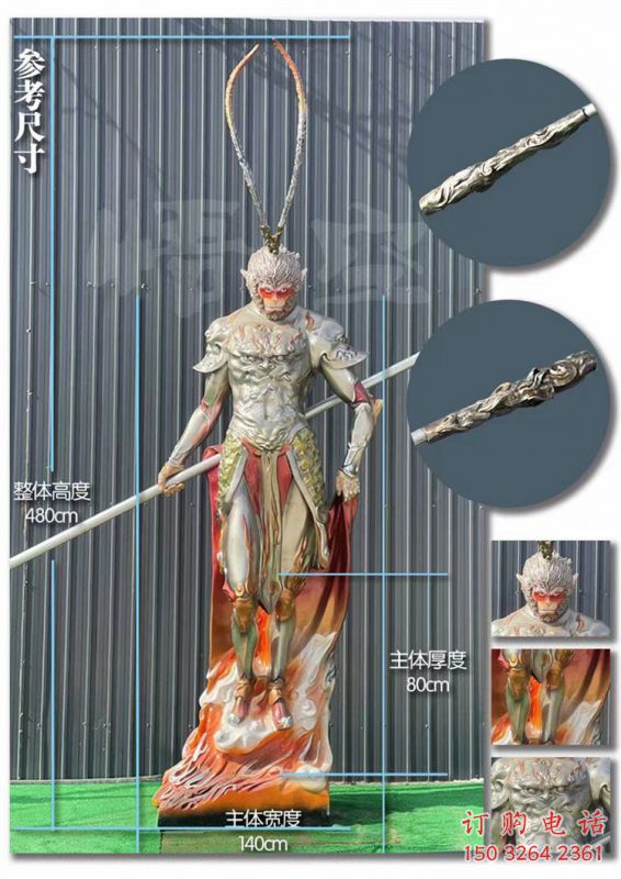 寺廟美猴王佛像生產(chǎn)，美陳系列，仿銅美猴王佛像定做