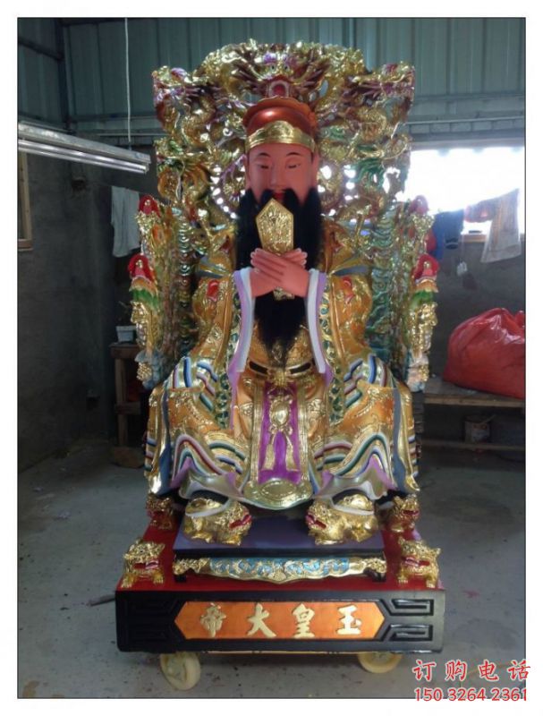 指定玉皇大帝神像，彩繪神像，彩繪玉皇大帝神像廠家
