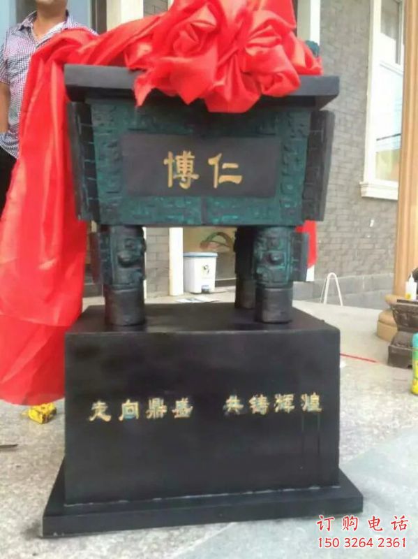博仁標識方鼎銅雕塑