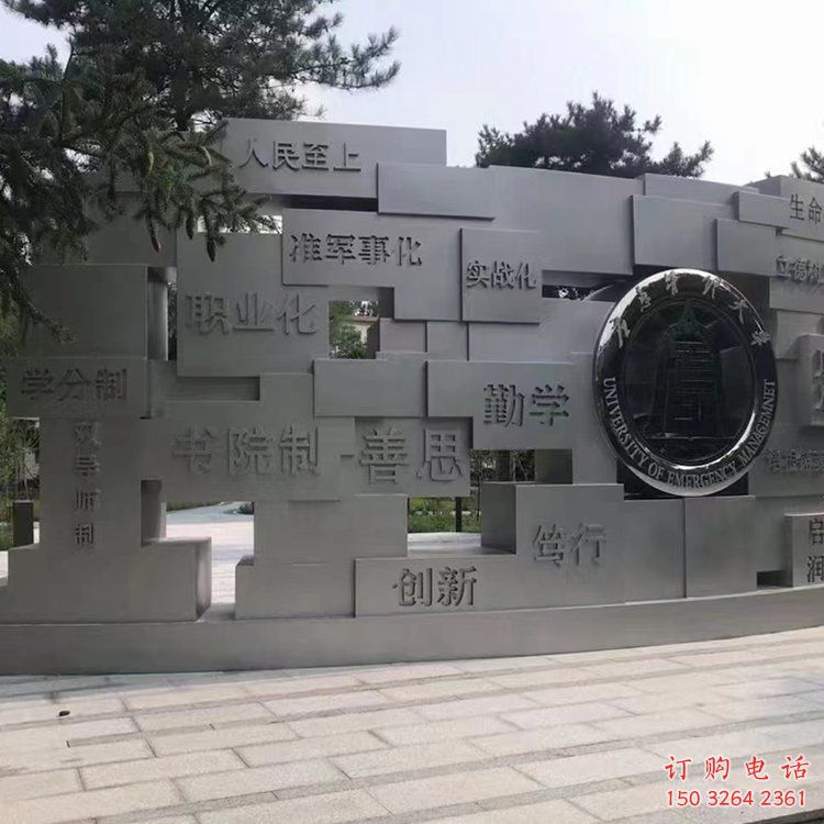 合肥藝術(shù)字景墻雕塑，景觀美陳裝飾雕塑