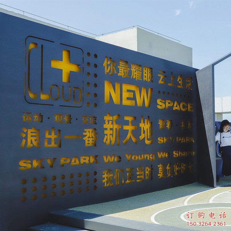 長樂漢字景墻雕塑，文明文化宣傳雕塑