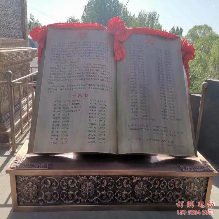 慶陽銅書籍雕塑預定，鍛造工藝，公園銅書籍雕塑指用