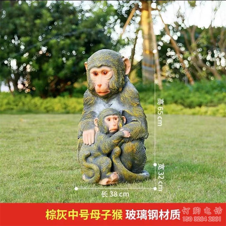 定西園林猴子雕塑