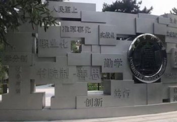 合肥藝術(shù)字景墻雕塑，景觀美陳裝飾雕塑