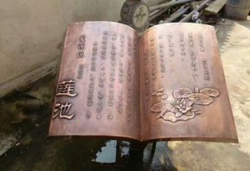 街道書籍雕塑，鍛造景觀雕塑，古銅效果