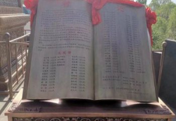 慶陽(yáng)銅書籍雕塑預(yù)定，鍛造工藝，公園銅書籍雕塑指用