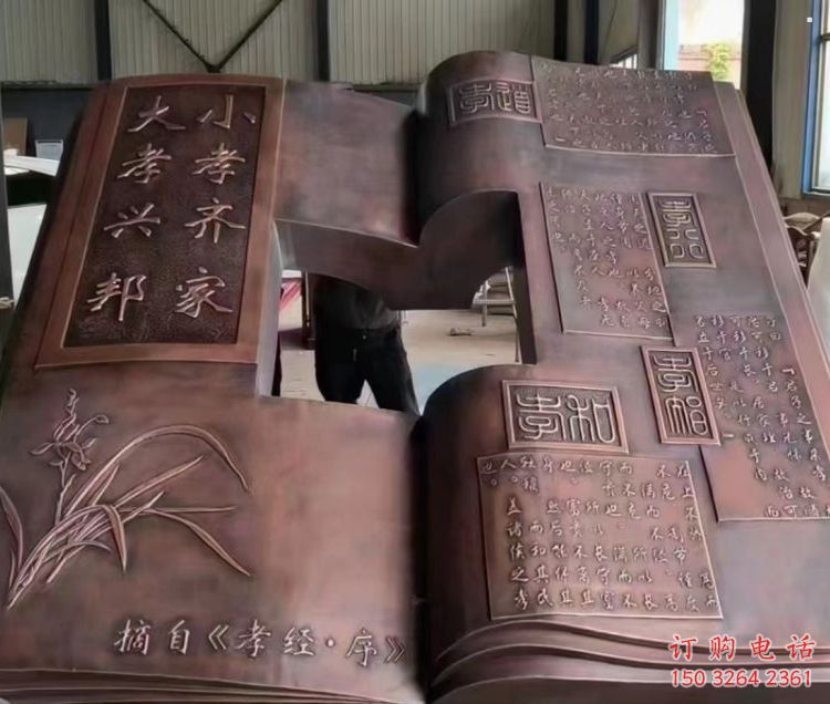 北海銅書本雕塑廠家，彩鋼制作，鑄鋼銅書本雕塑制作