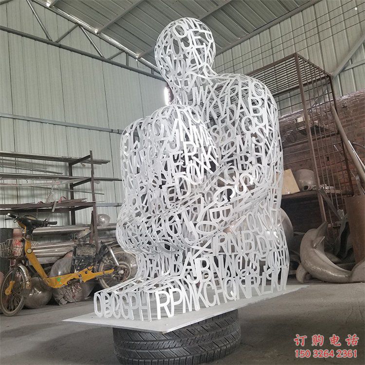 烏當大型鏤空人物雕塑常用，戶外擺放，鐵藝字母人物雕塑展示