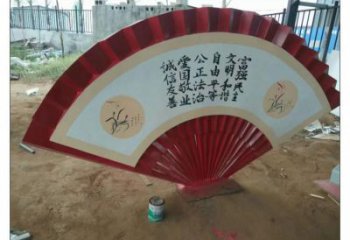 清鎮(zhèn)公園扇子雕塑