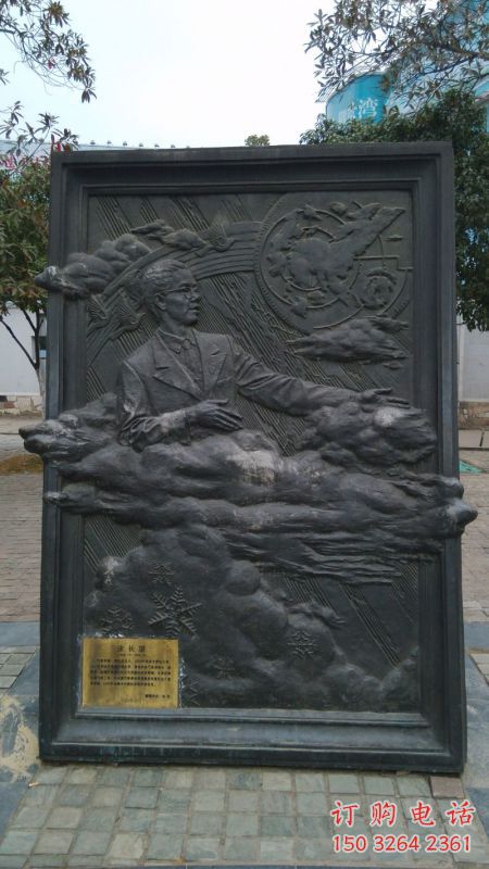 常德公園浮雕定做，景觀擺件，鍛銅墻體浮雕制作廠家