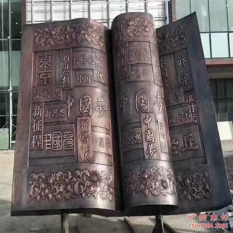 撫州鍛鋼銅書本雕塑定價(jià)，中式工藝，銅書本雕塑廠家定價(jià)