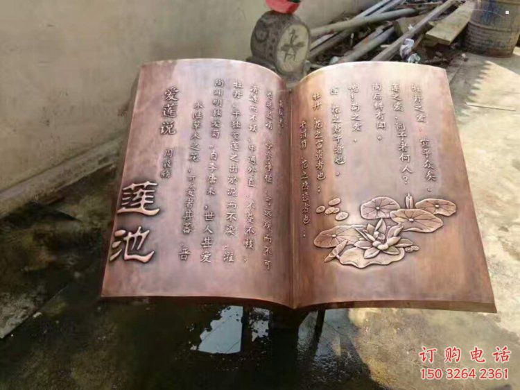 街道書(shū)籍雕塑，鍛造景觀雕塑，古銅效果