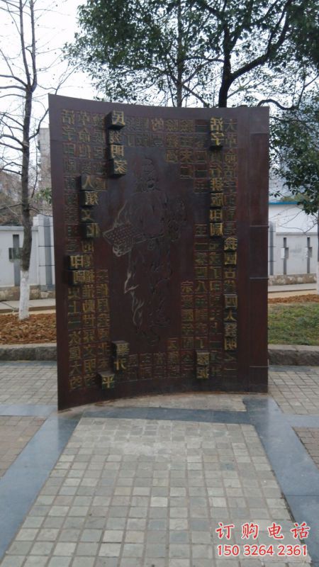 雅安浮雕制作廠家，城市雕塑，景觀墻體浮雕專供