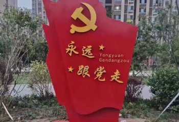 街道黨徽雕塑，鍛造黨建雕塑，古銅效果