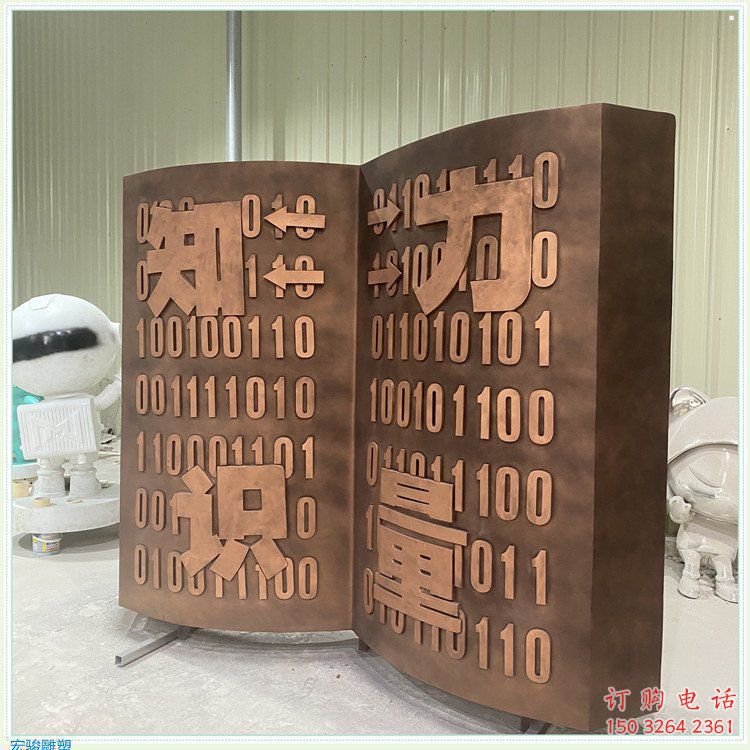 西湖銅書籍雕塑廠家，鑄造工藝，銅書籍雕塑精選