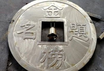 萬盛鍛鋼銅幣雕塑選用，小區(qū)擺件，銅幣雕塑公司