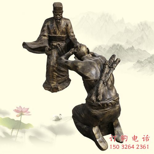 負荊請罪 (12) 負荊請罪 (12)