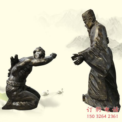 負荊請罪 (14)