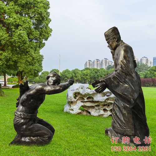 負荊請罪 (13) 負荊請罪 (13)